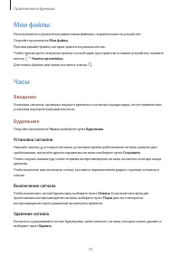 Страница 74
