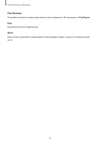 Страница 79