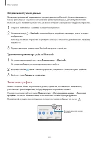 Страница 84