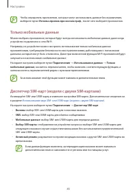Страница 85