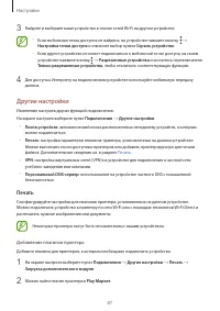 Страница 87