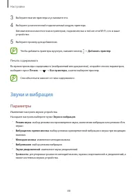 Страница 88