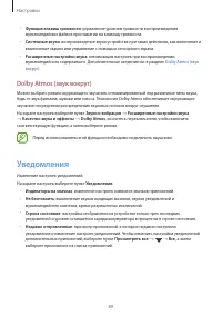 Страница 89