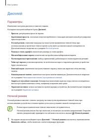 Страница 90