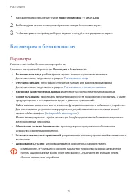 Страница 93