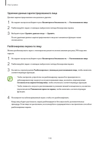 Страница 100