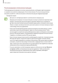 Страница 101