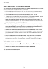 Страница 102
