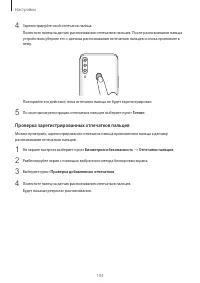 Страница 103