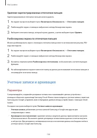 Страница 104