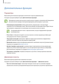 Страница 107