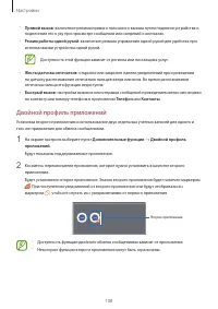Страница 108