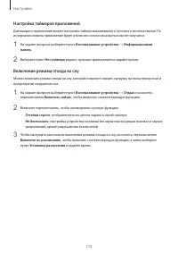 Страница 110