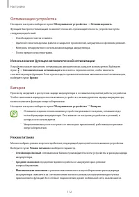 Страница 112