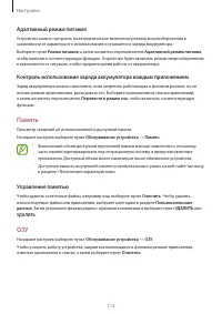Страница 113