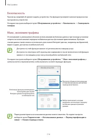 Страница 114