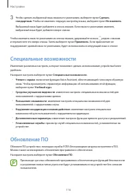 Страница 116
