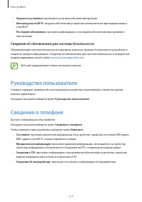 Страница 117