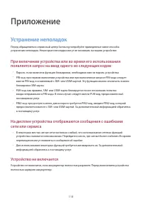 Страница 118