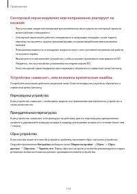 Страница 119