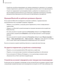 Страница 122