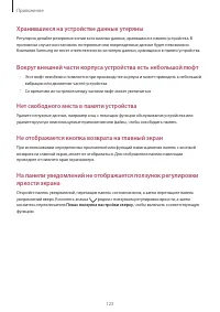 Страница 123