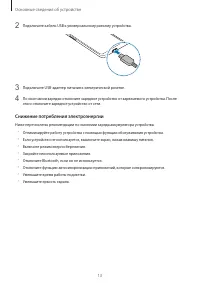 Страница 13