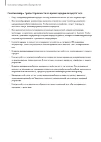 Страница 14