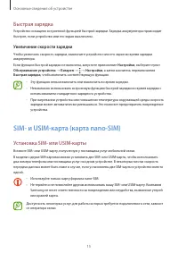 Страница 15