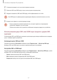 Страница 17