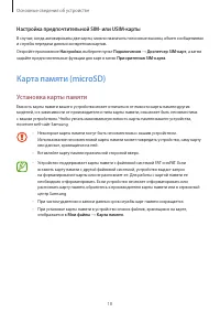 Страница 18