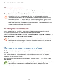 Страница 20