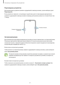 Страница 21
