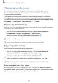 Страница 23
