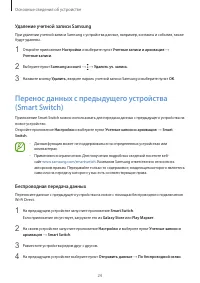 Страница 24