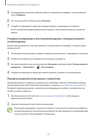 Страница 25