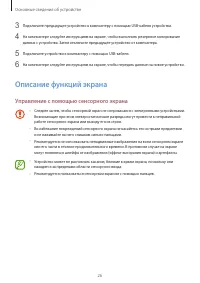 Страница 26