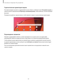 Страница 32