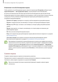 Страница 37