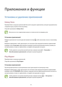 Страница 42