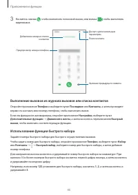 Страница 45