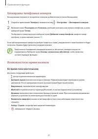 Страница 47