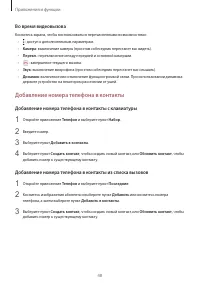 Страница 48
