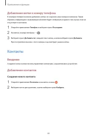 Страница 49