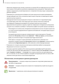 Страница 5