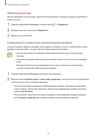 Страница 52