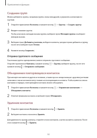 Страница 53