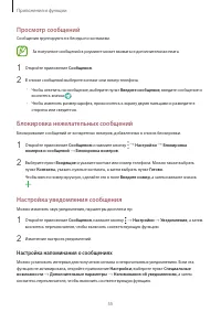 Страница 55