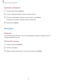 Страница 56