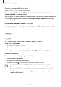 Страница 58